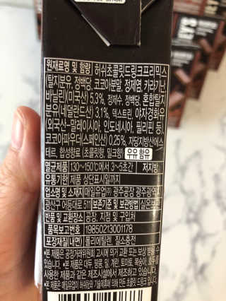 허쉬초콜릿 드링크 허쉬 초콜릿 드링크 선물세트 — 5점을 준 리뷰어가 2019년 11월 올린 사용 사진