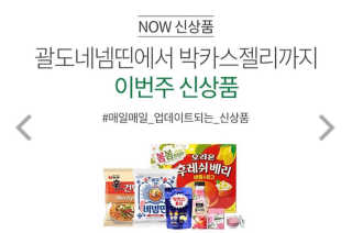 [강남,강서지역 한정]온라인편의점 나우픽 2만원 쿠폰 — 5점을 준 리뷰어가 2019년 4월 올린 사용 사진