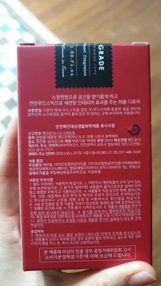 레드컨테이너 비에르노시엘 오 드 퍼퓸 디퓨저 블랙체리 — 4점을 준 리뷰어가 2020년 2월 올린 사용 사진
