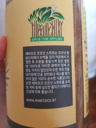 에버코코 코코넛 슈가 — 5점을 준 리뷰어가 2019년 7월 올린 사용 사진