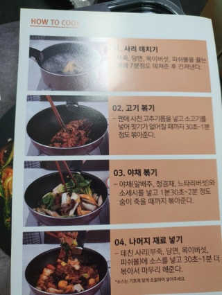 땡땡쿡 쓰촨 마라샹궈 2인분 608g — 5점을 준 리뷰어가 2019년 8월 올린 사용 사진