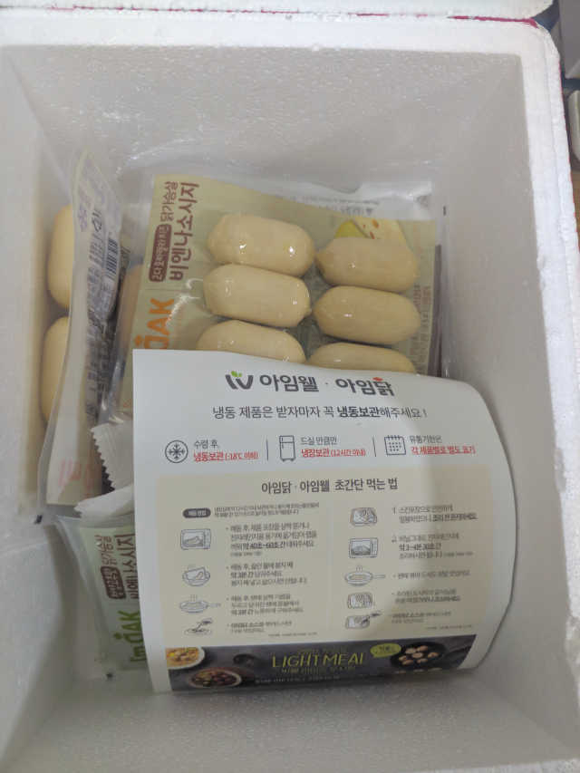 아임닭 닭가슴살 비엔나 소시지 3종 리뷰 사진