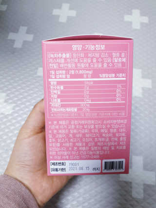 예뻐지는카테킨 예뻐지는 카테킨 1박스 1개월분 — 4점을 준 리뷰어가 2020년 2월 올린 사용 사진