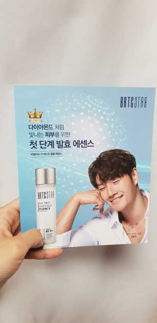 비알티씨 더 퍼스트 앰플 에센스 — 3점을 준 리뷰어가 2019년 4월 올린 사용 사진