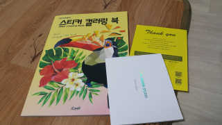 DNA디자인스튜디오 데코폴리 스티커 컬러링 북 — 5점을 준 리뷰어가 2019년 4월 올린 사용 사진