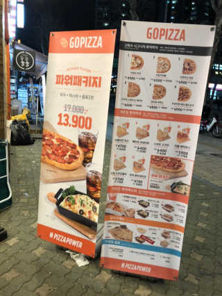 [고피자_대치본점] 원하는 피자,파스타 파워 패키지 — 2.5점을 준 리뷰어가 2019년 2월 올린 사용 사진