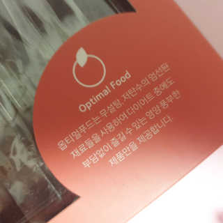 [옵티멀푸드] 무설탕 헤이즐넛 소프트 초콜릿 — 5점을 준 리뷰어가 2020년 3월 올린 사용 사진