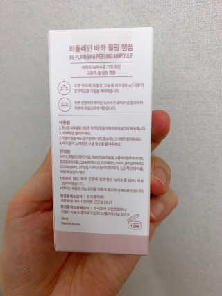 비플레인 BHA 바하 필링 앰플 — 4.5점을 준 리뷰어가 2020년 2월 올린 사용 사진