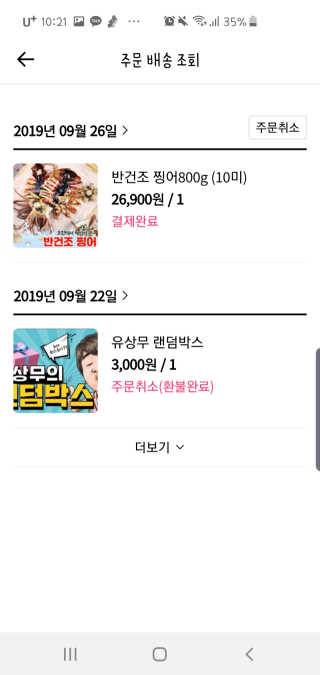 너부리사랑님이 올린 리뷰 사진 3