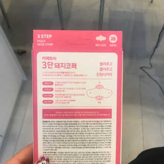 미팩토리 3단 돼지코팩 3매입 X 2 — 5점을 준 리뷰어가 2018년 3월 올린 사용 사진