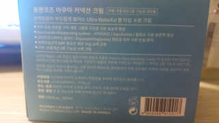 포렌코즈 아쿠아 커넥션 크림 — 4.33점을 준 리뷰어가 2017년 8월 올린 사용 사진