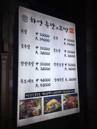 [하영족발과보쌈 강서구청점] 족발中 2인세트 — 5점을 준 리뷰어가 2019년 3월 올린 사용 사진