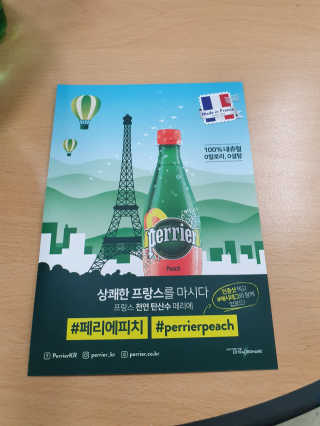 페리에 피치 500ml PET — 4점을 준 리뷰어가 2019년 11월 올린 사용 사진