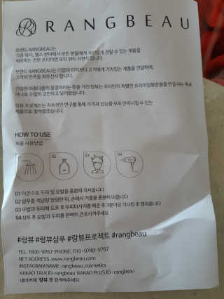 랑뷰 프로젝트1 더마스칼프샴푸 — 4점을 준 리뷰어가 2018년 6월 올린 사용 사진