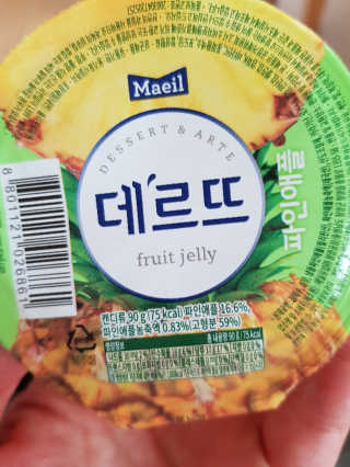 데르뜨 떠먹는 과일 3종, 짜먹는 과일 2종 총 10개 체험 — 5점을 준 리뷰어가 2020년 3월 올린 사용 사진