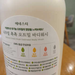 (주)에네스티 내추럴 촉촉  오트밀 바디워시 500ml — 4.5점을 준 리뷰어가 2020년 3월 올린 사용 사진