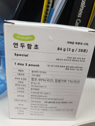 헬씨앤핏 디톡스와 변비에 탁월한 연두함초. 천연변비약으로 유명 — 5점을 준 리뷰어가 2020년 1월 올린 사용 사진