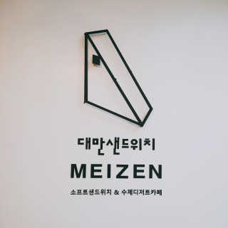 JunhunLee님이 올린 리뷰 사진 3