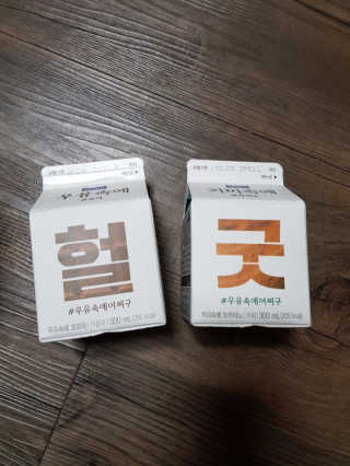 [매일유업] 우유속에 어쩌구_3개 세트 모바일 쿠폰 — 5점을 준 리뷰어가 2019년 10월 올린 사용 사진