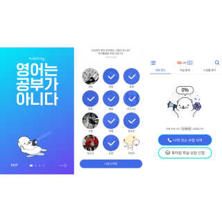 [튜터링] 원어민 1:1 영어회화 레슨권 — 4점을 준 리뷰어가 2017년 8월 올린 사용 사진