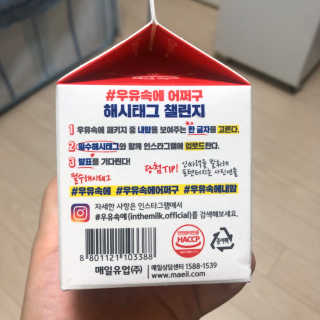 [매일유업] 우유속에 어쩌구_3개 세트 모바일 쿠폰 — 5점을 준 리뷰어가 2019년 10월 올린 사용 사진