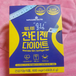 메이준뉴트리 워너비 슬림 잔티젠 다이어트 — 5점을 준 리뷰어가 2020년 2월 올린 사용 사진