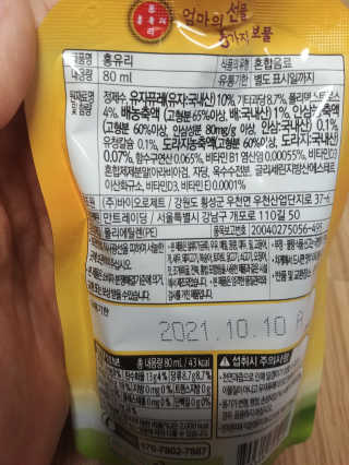 어린이 홍유리_소중한 내아이의 건강지킴이 10EA — 3.5점을 준 리뷰어가 2020년 3월 올린 사용 사진