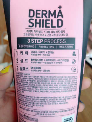 어파티 더마실드 바디워시 코튼블러썸 300ml — 4점을 준 리뷰어가 2018년 7월 올린 사용 사진