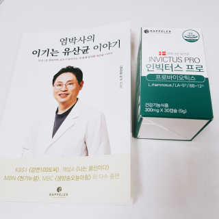 라플레 염창환 박사의 3세대 유산균, 인빅터스 프로 — 5점을 준 리뷰어가 2019년 9월 올린 사용 사진