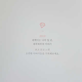 리훈 [날짜형7~12월]2019이야기다이어리 데일리 볼펜셋트 — 5점을 준 리뷰어가 2019년 5월 올린 사용 사진