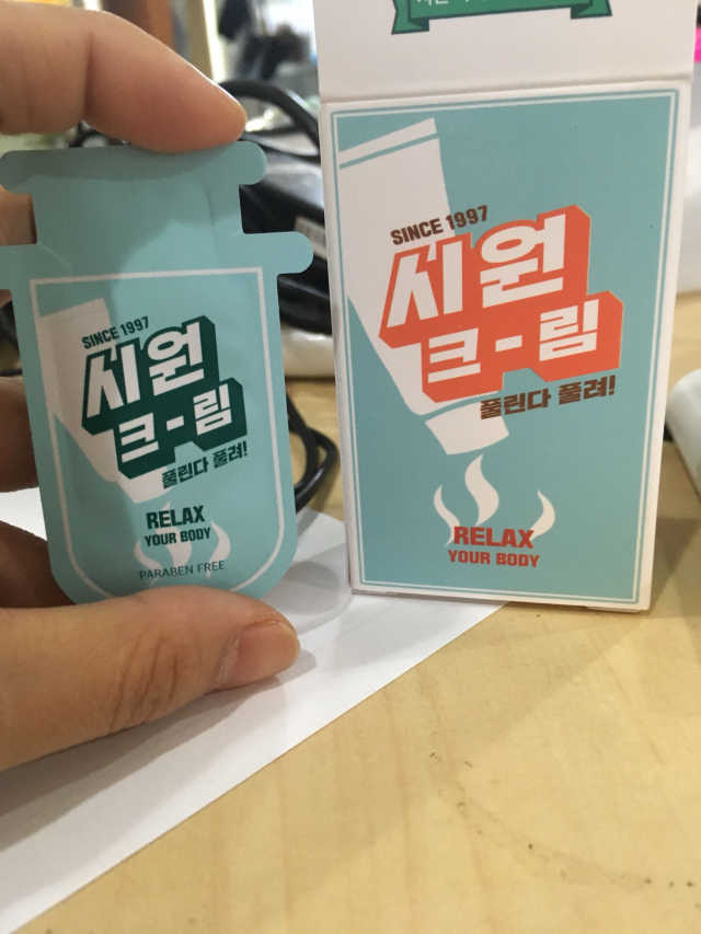 시원크림 리뷰 사진