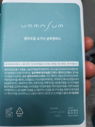 엄마프움 시알릴락토스 오가닉 샴푸앤바스 — 4점을 준 리뷰어가 2019년 11월 올린 사용 사진