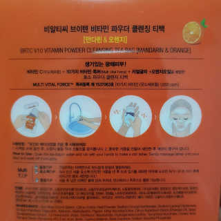 비알티씨 V10 파우더 클렌징 티백 2종 — 4.5점을 준 리뷰어가 2019년 2월 올린 사용 사진