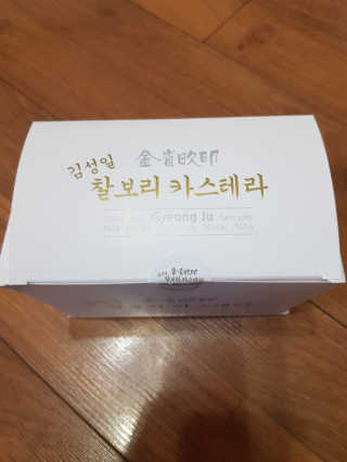 김성일찰보리카스테라 — 5점을 준 리뷰어가 2019년 11월 올린 사용 사진