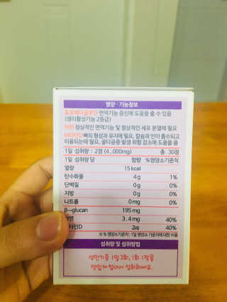 라이프스토리 어린이영양제 면역튼튼 — 4.5점을 준 리뷰어가 2017년 11월 올린 사용 사진