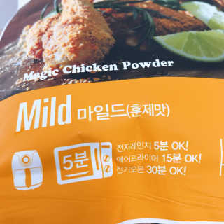 MCP 하이몰 마법의치킨가루2봉랜덤 + 코코넛허니버터2봉 — 4점을 준 리뷰어가 2020년 3월 올린 사용 사진
