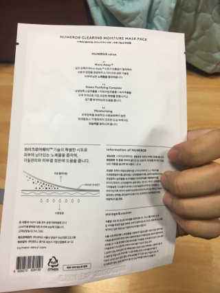 누메로 8 클리어링 모이스처 마스크팩 — 5점을 준 리뷰어가 2016년 12월 올린 사용 사진