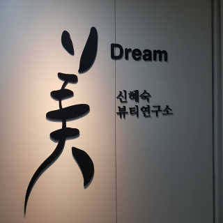 후기의신님이 올린 리뷰 사진 2