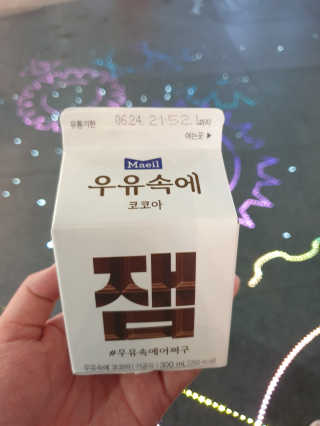 [매일유업] 우유속에 어쩌구_7개 모바일쿠폰 — 5점을 준 리뷰어가 2019년 6월 올린 사용 사진
