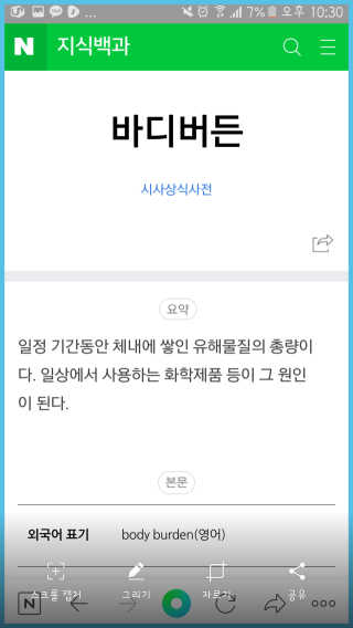 바디버든프로젝트 바디버든 프로젝트 BBP 샴푸 — 5점을 준 리뷰어가 2019년 7월 올린 사용 사진