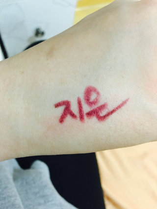 투엔티 이지앤포에버 아이라이너 — 3.5점을 준 리뷰어가 2016년 7월 올린 사용 사진