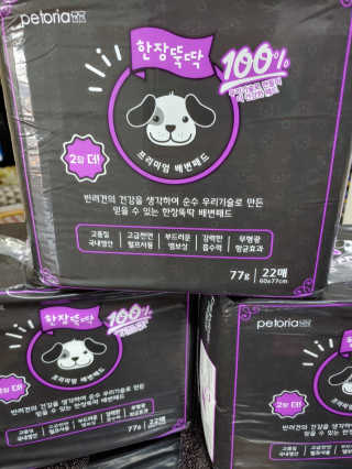펫토리아 한장뚝딱 NEW 프리미엄 국내산 배변패드 — 5점을 준 리뷰어가 2019년 5월 올린 사용 사진