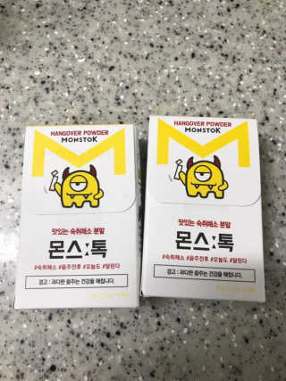 내꺼브랜드 맛있는 숙취분말 몬스톡 — 5점을 준 리뷰어가 2019년 6월 올린 사용 사진