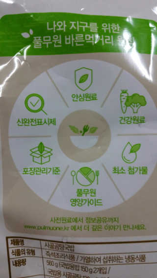 [풀무원] 사골곰탕국밥 황태해장국밥 — 5점을 준 리뷰어가 2018년 5월 올린 사용 사진