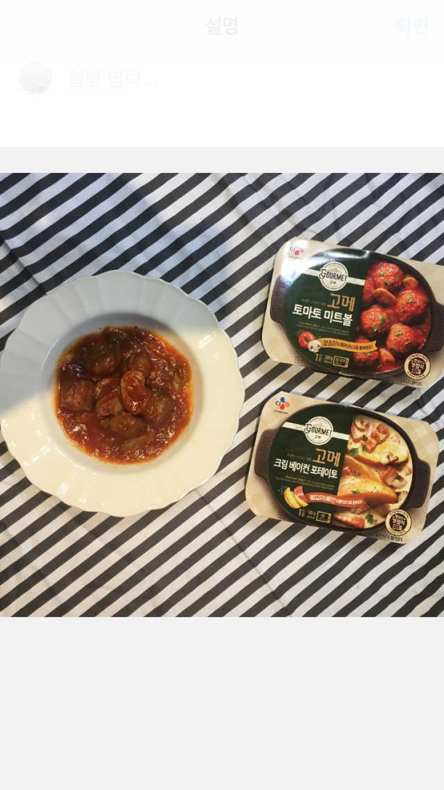 90초 미식! CJ고메 상온 신제품 3종 리뷰 사진
