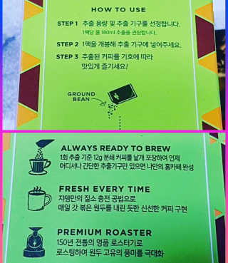 (주)쟈뎅 [쟈뎅] 클래스 신선한 하루 원두+여과지 SET — 4점을 준 리뷰어가 2019년 3월 올린 사용 사진
