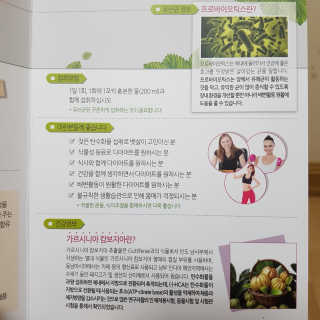 유산균하우스 락토피슬림2 — 4.5점을 준 리뷰어가 2019년 2월 올린 사용 사진
