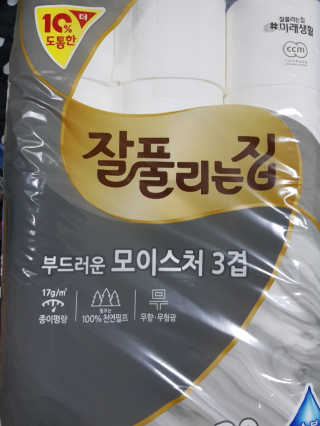 잘풀리는집 부드러운 모이스처 3겹 화장지 30롤 — 3.5점을 준 리뷰어가 2019년 5월 올린 사용 사진