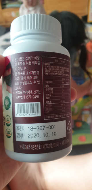 비타맘 키즈플러스업 성장기 어린이 멀티비타민미네랄 120정 — 4점을 준 리뷰어가 2020년 2월 올린 사용 사진