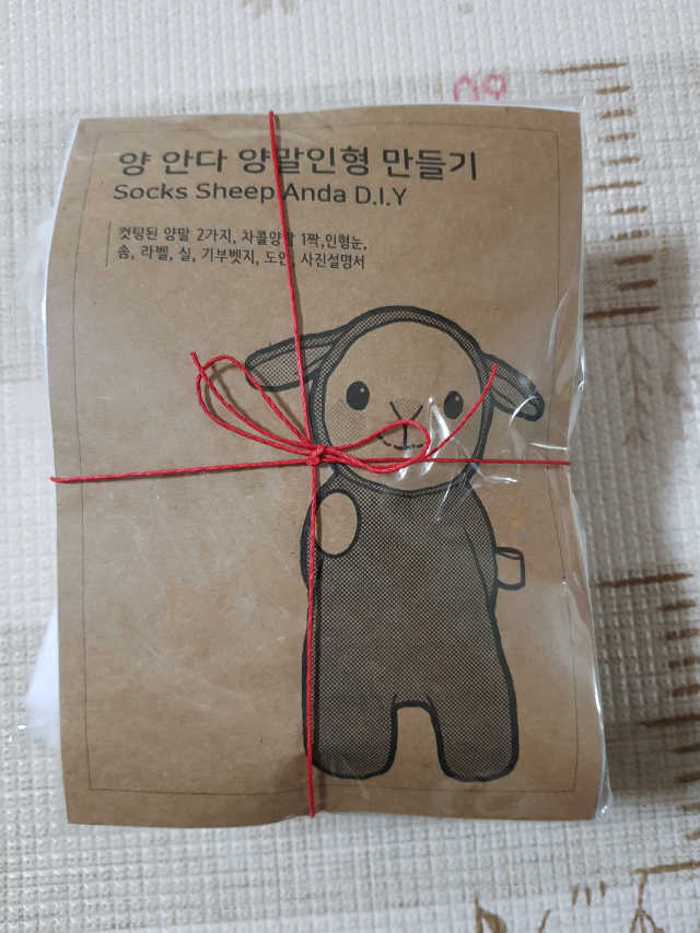 [DIY] 양 양말인형 안다 리뷰 사진